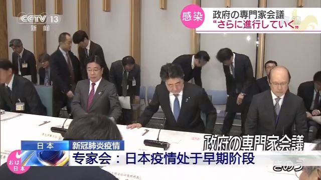 日本专家：日本新冠肺炎疫情处于早期阶段