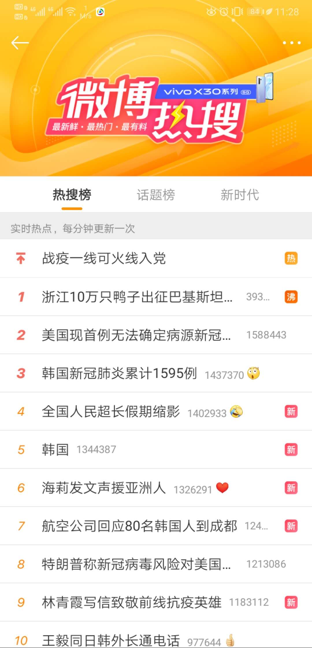 浙江10万只鸭子出国灭蝗是真是假?涉事单位回应
