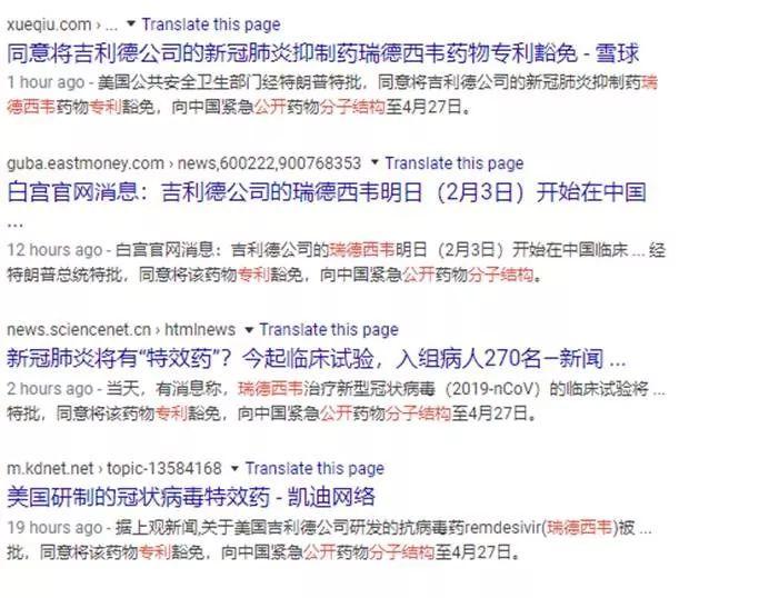 特朗普为中国豁免治疗新冠病毒药物专利?并不存在