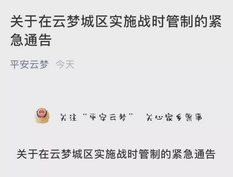 孝感一城区实施战时管理：所有楼栋实施全封闭管理