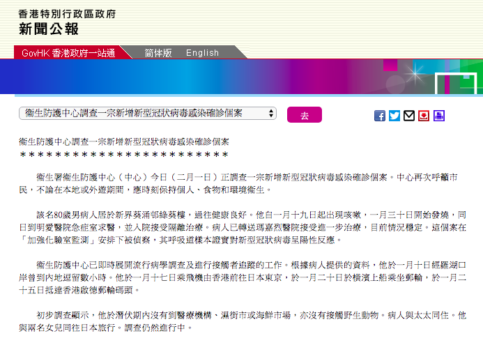 日本邮轮确诊增至130例 药品短缺、内舱生活成隐忧