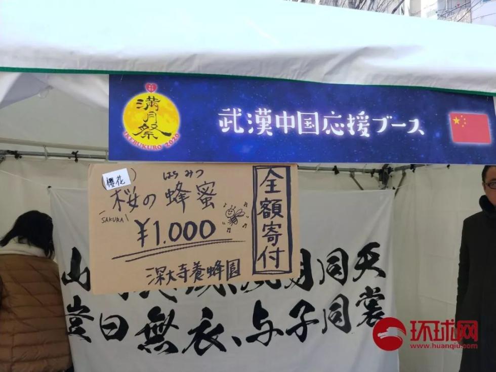 寒冬里这个日本女孩拼命鞠躬为武汉募捐 她才14岁