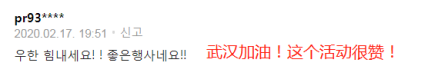 震撼！韩国555米最高大楼打出中文字幕：武汉加油