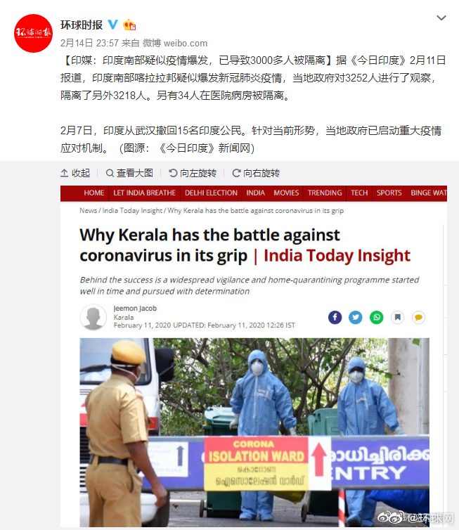 印媒：印度南部疑似爆发新冠疫情3000多人被隔离