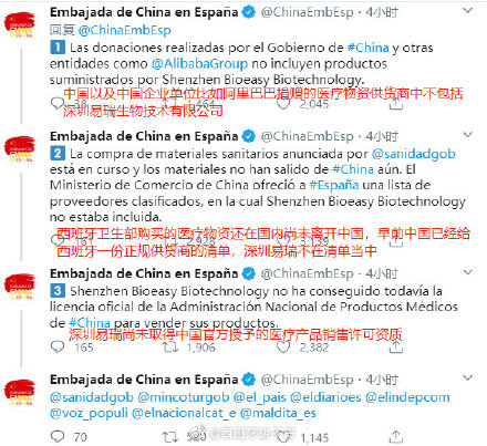 中企出口西班牙试剂检测效果不佳？深圳已启动核查