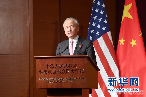 崔天凯:有人说中美关系回不去了 我看也没必要回去