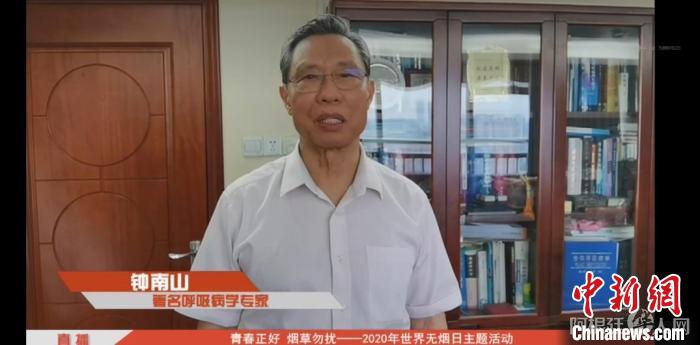 “别拿起”“放得下”钟南山等专家倡青少年远离烟草