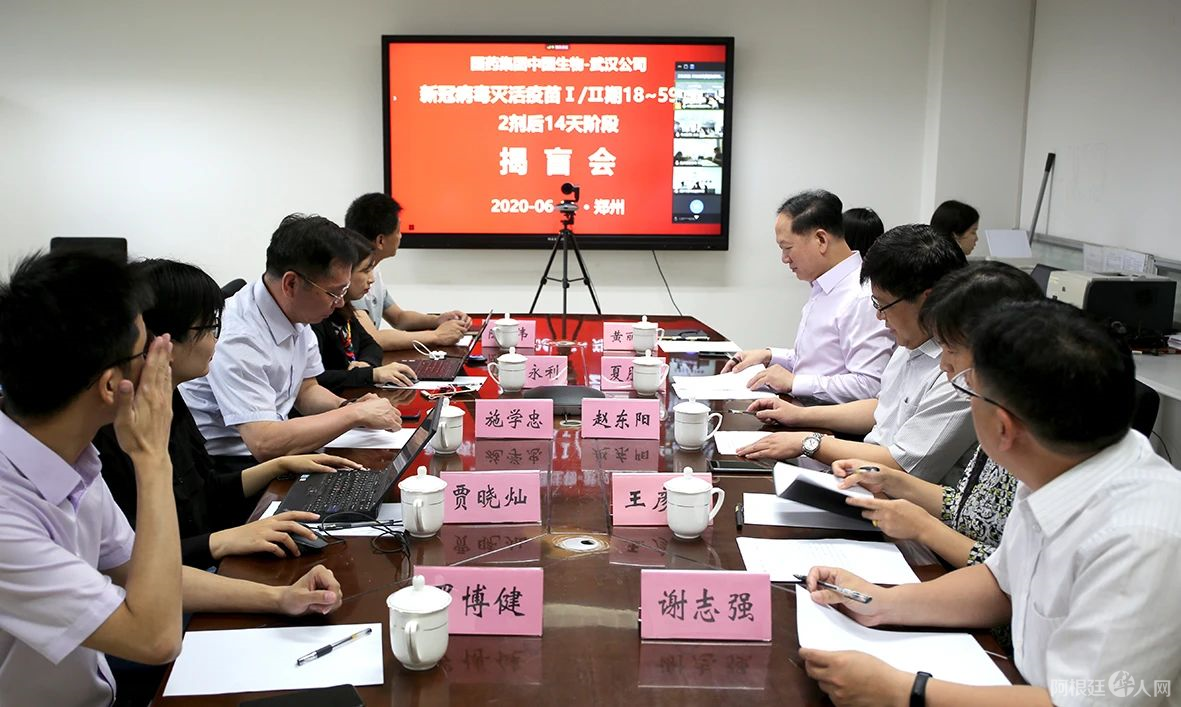 安全有效！全球首个新冠灭活疫苗受试者均产生抗体