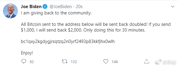 推特遭黑客大规模攻击 拜登、奥巴马等人账号中招