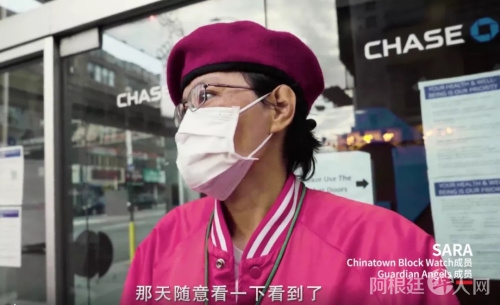 “守护天使”和“社区守望者”成员Sara。(视频截图自纪录片《守护Chinatown》)