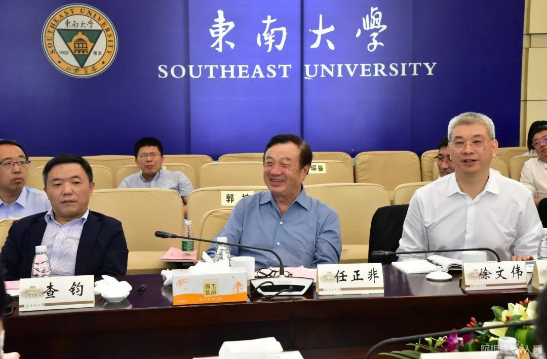 华为CEO任正非带队到访东南大学