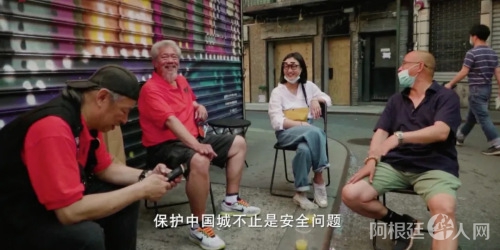 王小绿和唐人街“老炮儿们”。(视频截图自纪录片《守护Chinatown》)