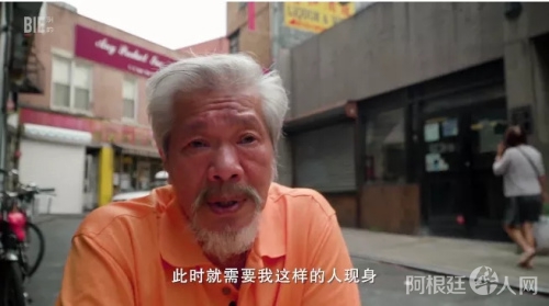 纽约唐人街“老炮儿”——老陈。(视频截图自纪录片《守护Chinatown》)