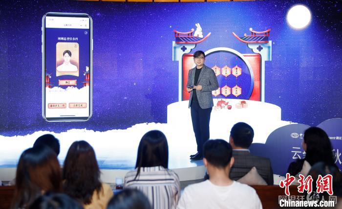 腾讯“云聚中秋”项目主创团队代表介绍小程序玩法。 杜洋 摄 点击进入下一页