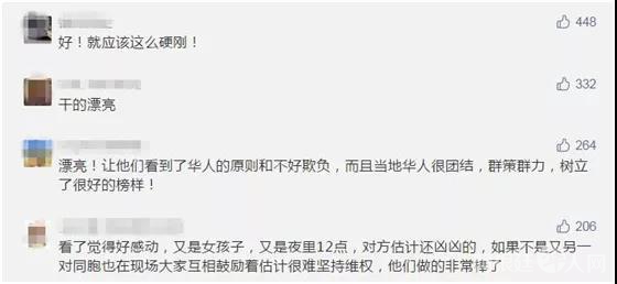 　网友评论截图