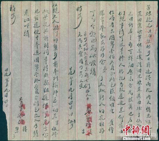 1940年印尼垄川华侨黄芳顶关于购置田产、女儿婚配等事宜的侨批 (福建省档案馆 馆藏)。叶建强 摄 1940年印尼垄川华侨黄芳顶关于购置田产、女儿婚配等事宜的侨批 (福建省档案馆 馆藏)。叶建强 摄