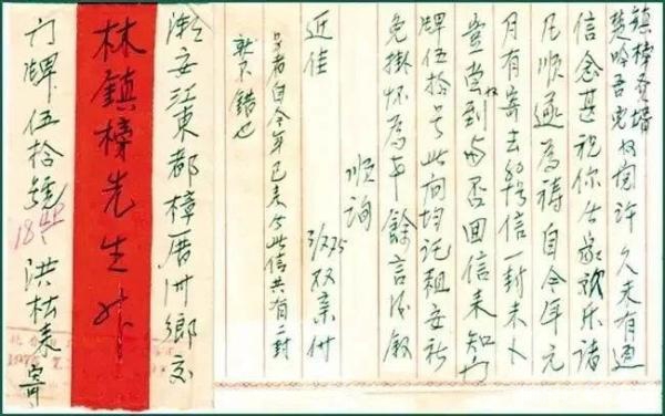 以门牌伍拾号代替港币五十元的暗批。陈文兰 摄 以门牌伍拾号代替港币五十元的暗批。陈文兰 摄