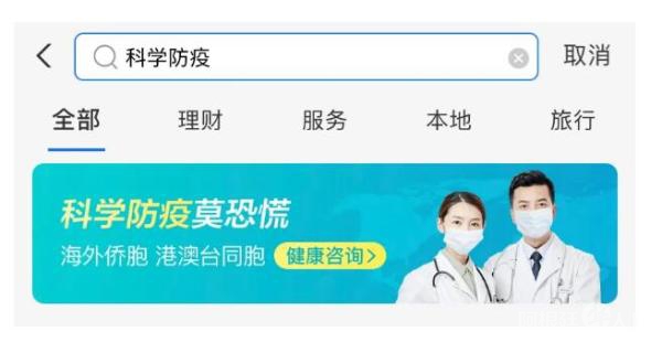 支付宝截图 支付宝截图