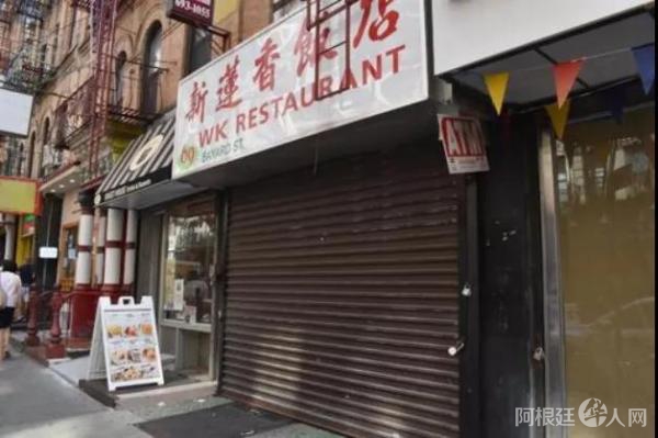 资料图:在华埠经营了65年的饭店不敌疫情关门。(美国《世界日报》/颜嘉莹 摄) 资料图:在华埠经营了65年的饭店不敌疫情关门。(美国《世界日报》/颜嘉莹 摄)