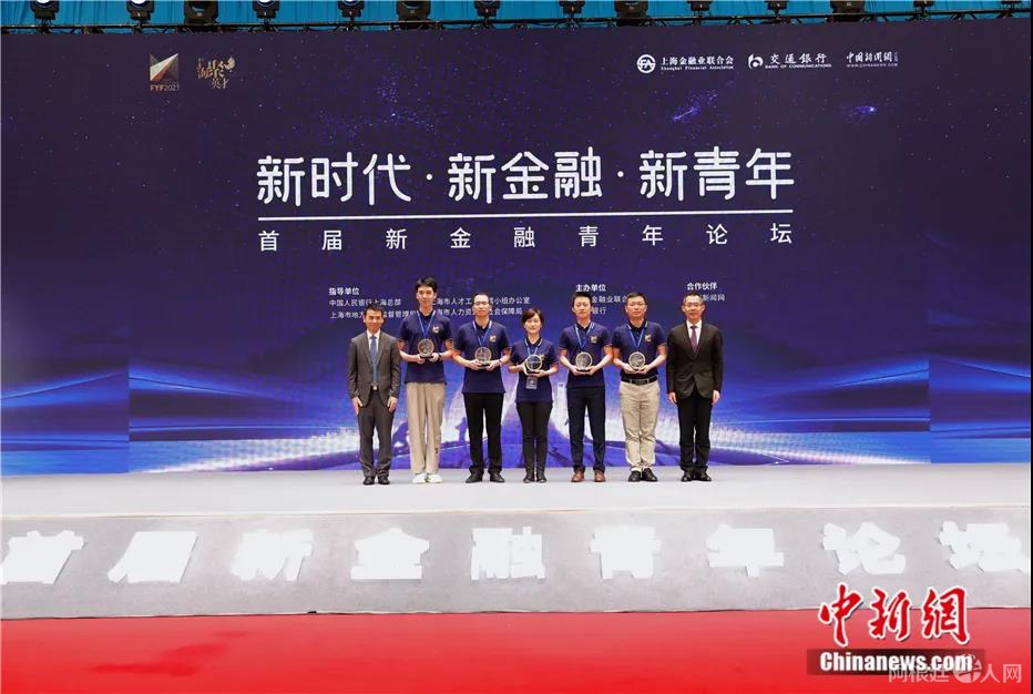 2021年10月15日，首届新金融青年论坛在上海举行。图为发放入营通知书。中新网记者 翟璐 摄