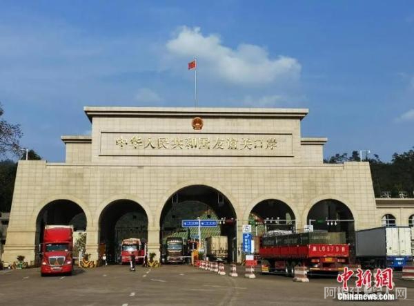 图为广西凭祥友谊关口岸。中新社记者 俞靖 摄 图为广西凭祥友谊关口岸。中新社记者 俞靖 摄