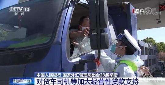 国家出台23条举措助力疫情防控和经济发展 哪些与我们息息相关？