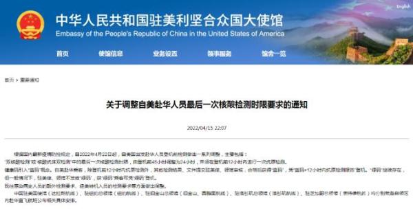 图片来源:中国驻美国大使馆网站 图片来源:中国驻美国大使馆网站