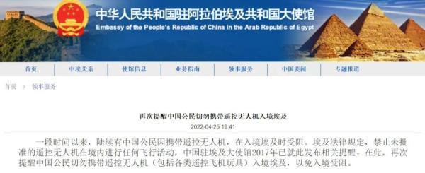 中国驻埃及大使馆网站截图
中国驻埃及大使馆网站截图