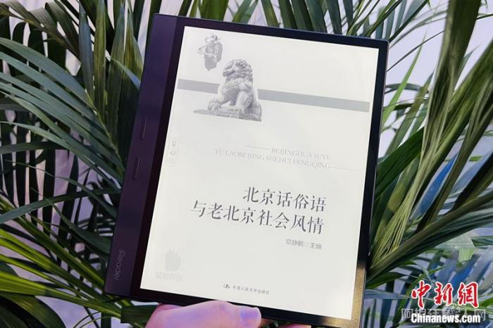 小胡喜欢通过阅读器来读书。受访者供图