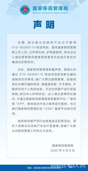 国家移民总局微信公众号截图 国家移民总局微信公众号截图