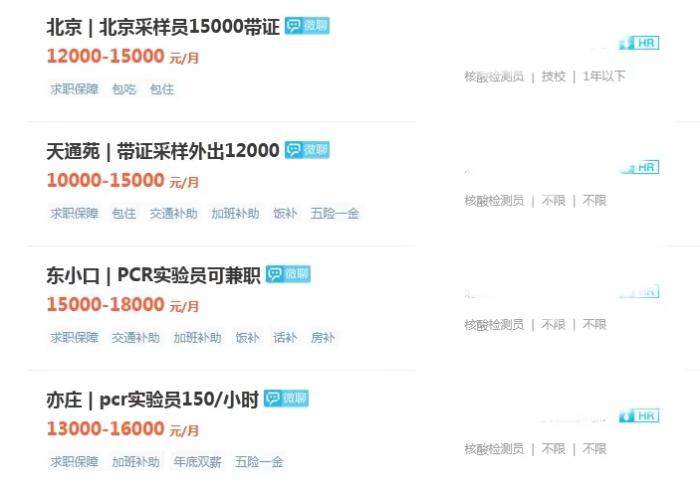 招聘平台截图。 招聘平台截图。