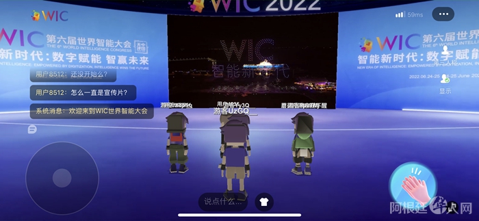 世界智能大会元宇宙虚拟会场截图。 世界智能大会元宇宙虚拟会场截图。