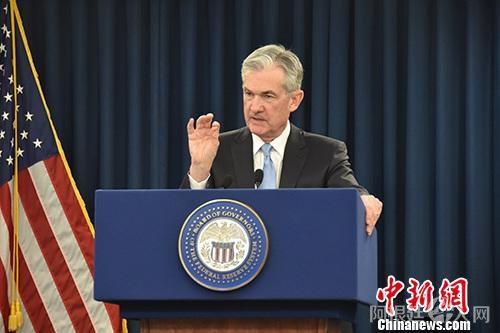 资料图：美联储主席 鲍威尔。中新社记者 沙晗汀 摄