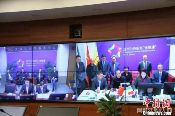 温州为侨服务“全球通”服务平台帮助华侨远程办理相关事务。