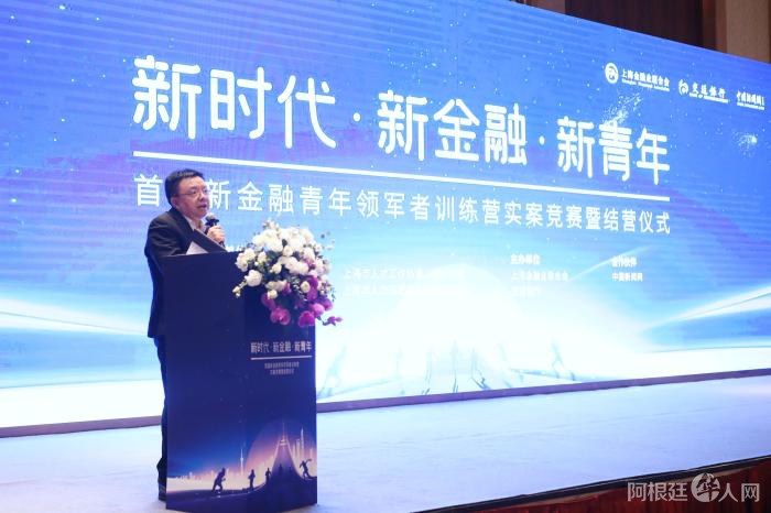 图为交通银行业务总监兼上海市分行党委书记、行长涂宏在结营仪式现场致辞。 中新社记者 张亨伟 摄 图为交通银行业务总监兼上海市分行党委书记、行长涂宏在结营仪式现场致辞。 中新社记者 张亨伟 摄