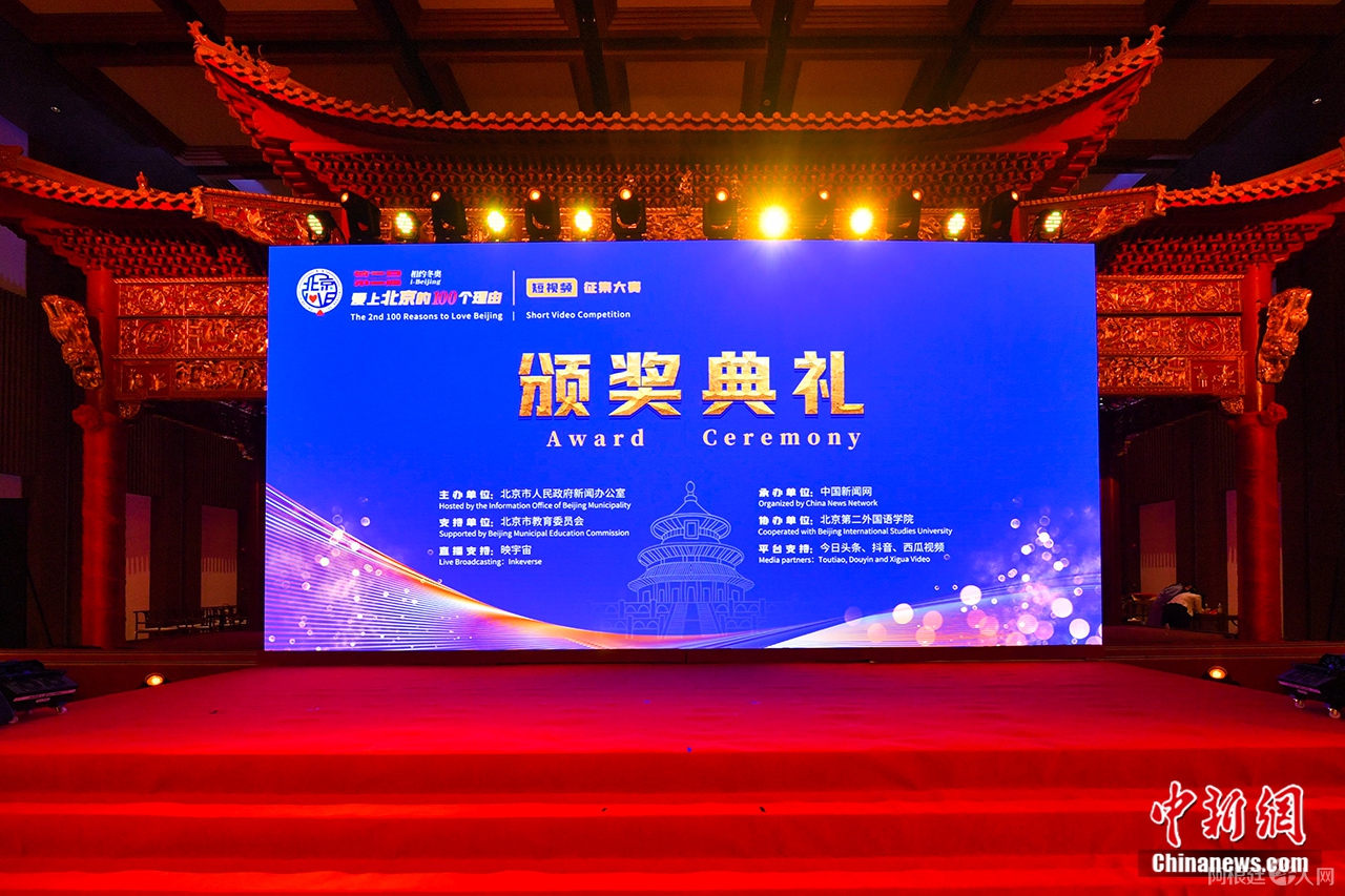 颁奖典礼现场。即享影像 供图