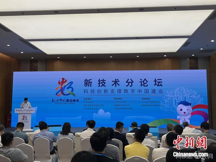 新技术分论坛现场。中新网记者 吴涛 摄 新技术分论坛现场。中新网记者 吴涛 摄