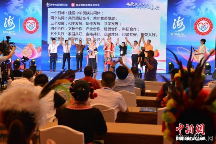 7月12日，福建省民族团结进步协会与台湾少数民族历届乡镇市区长策进协会共同签署《两岸民族共好合作框架协议》，双方发表《两岸民族团结合作宣言》。当天，两岸各民族携手向未来活动在厦门开幕。图为出席活动的嘉宾宣读《两岸民族团结合作宣言》。 中新社记者 张斌 摄