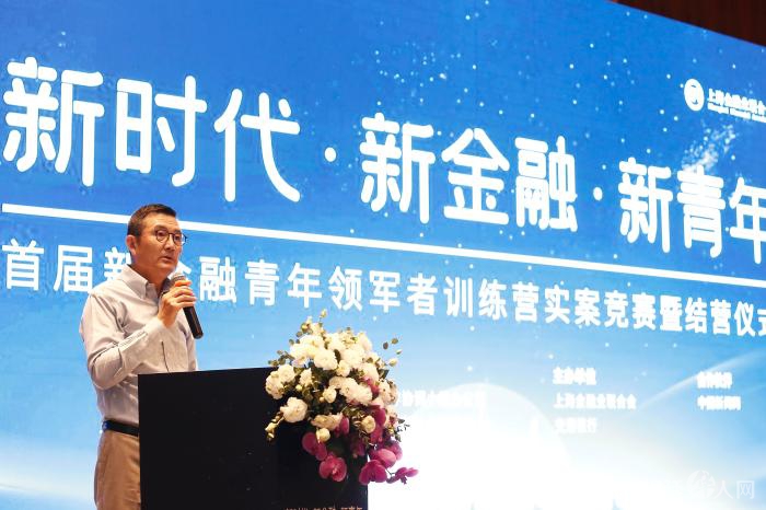 图为上海金融业联合会监事长江锡洲在结营仪式现场致辞。 中新社记者 殷立勤 摄 图为上海金融业联合会监事长江锡洲在结营仪式现场致辞。 中新社记者 殷立勤 摄