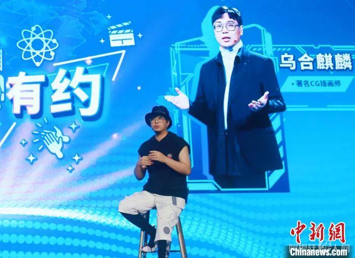 资料图：2021年7月8日，上海，乌合麒麟出席世界人工智能大会青少年创新发展论坛。中新社发 陈玉宇 摄