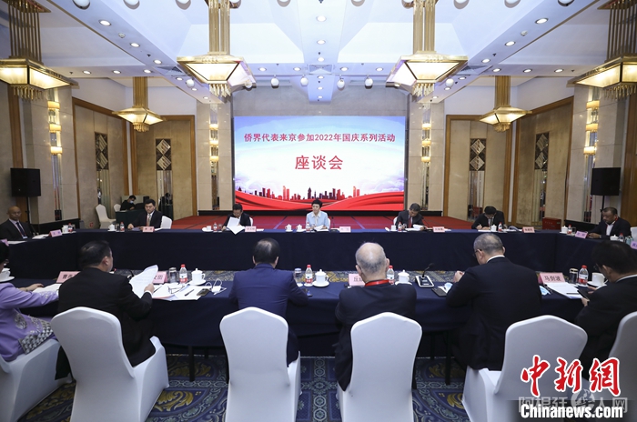 图为9月27日，侨界代表座谈会现场。 中新社记者 赵隽 摄