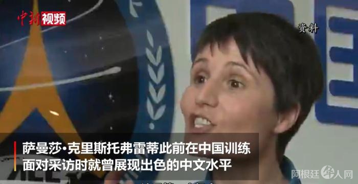 这位意大利女航天员此前接受采访的视频截图 这位意大利女航天员此前接受采访的视频截图