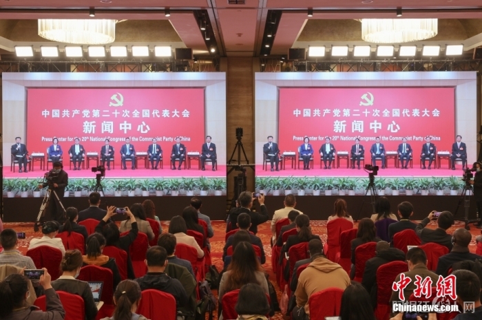 10月18日，中国共产党第二十次全国代表大会新闻中心举行集体采访。黑龙江、上海、江苏、浙江、安徽、福建、江西代表团新闻发言人出席，介绍代表团学习讨论二十大报告情况，并回答记者提问。图为分会场。 中新社记者 蒋启明 摄