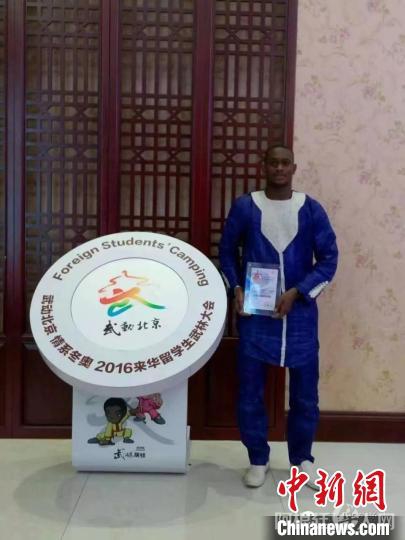 2016年5月，西马参加“武动北京 情系冬奥——2016来华留学生武林大会”获得优秀奖。(资料图) 受访者供图