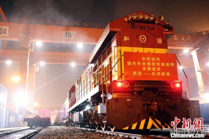 中国首趟境内外全程时刻表中欧班列开行。 中国首趟境内外全程时刻表中欧班列开行。