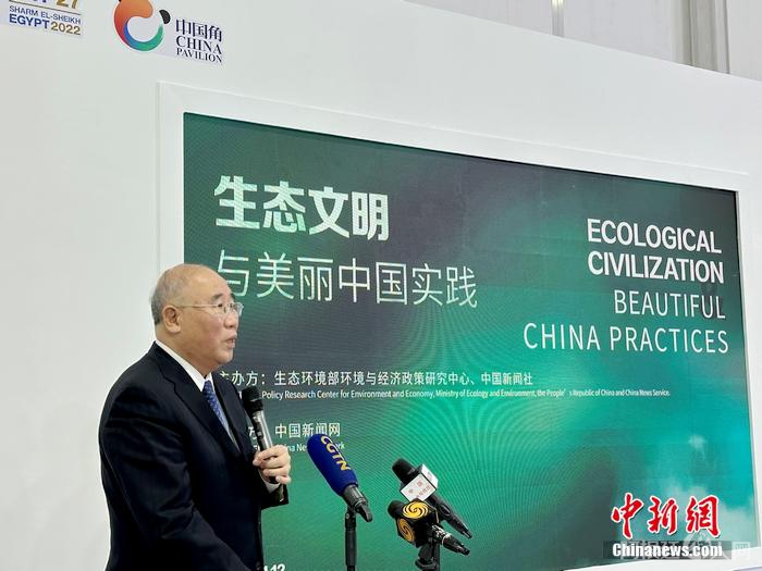 习近平主席特别代表、中国气候变化事务特使解振华出席“生态文明与美丽中国实践边会”并致辞。中新网记者 彭大伟 摄