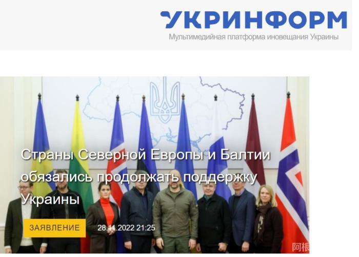 图片来源：乌通社报道截图