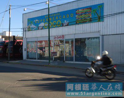 两名男子涉嫌在阿根廷华人超市实施盗窃被逮捕