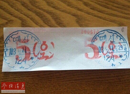 餐券（摄影 郭一娜）