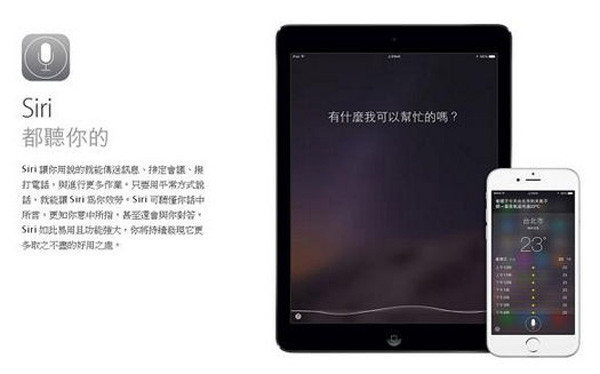 iOS9令人期待的新功能